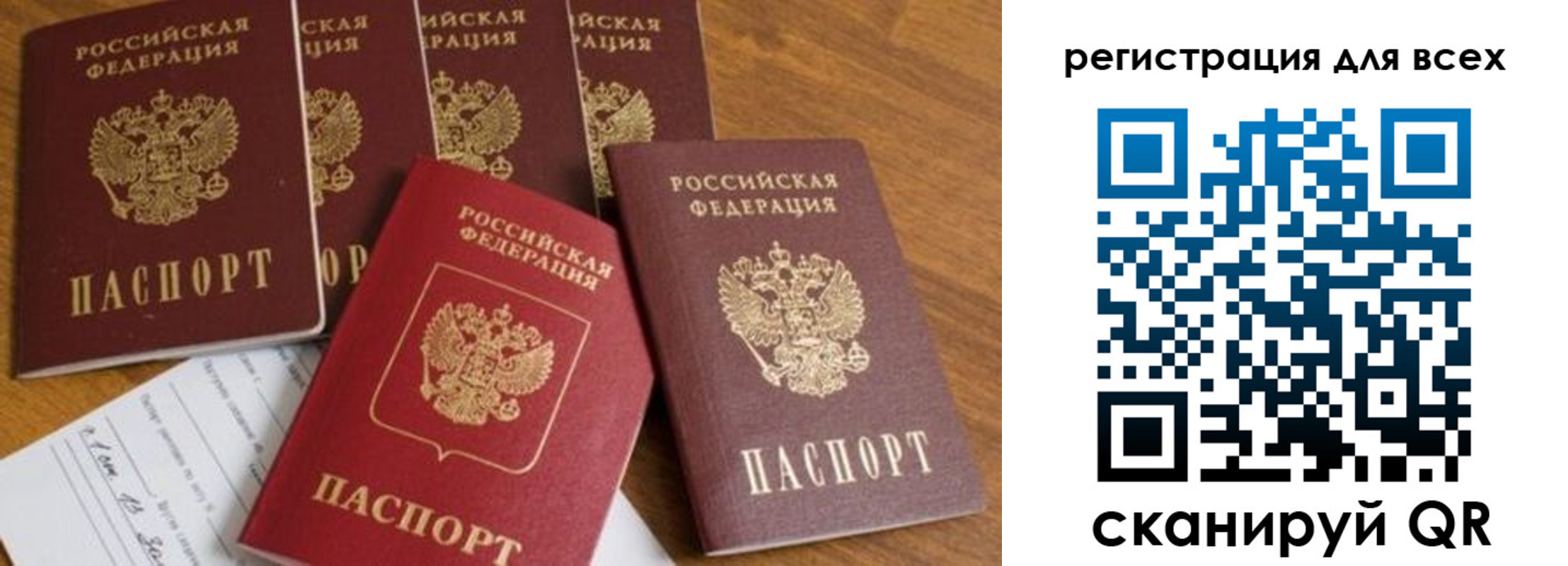 где прописаться в Заволжье