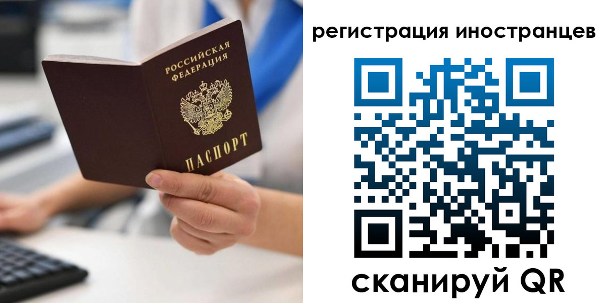 регистрация в Заволжье