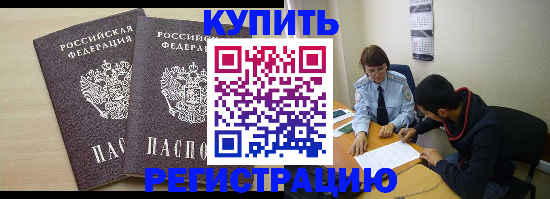 прописка для школы в Заволжье