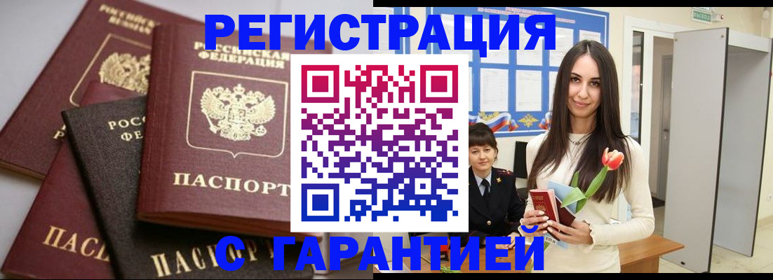 временная регистрация госуслуги в Заволжье
