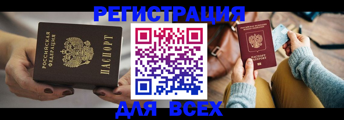 временная регистрация законно в Заволжье