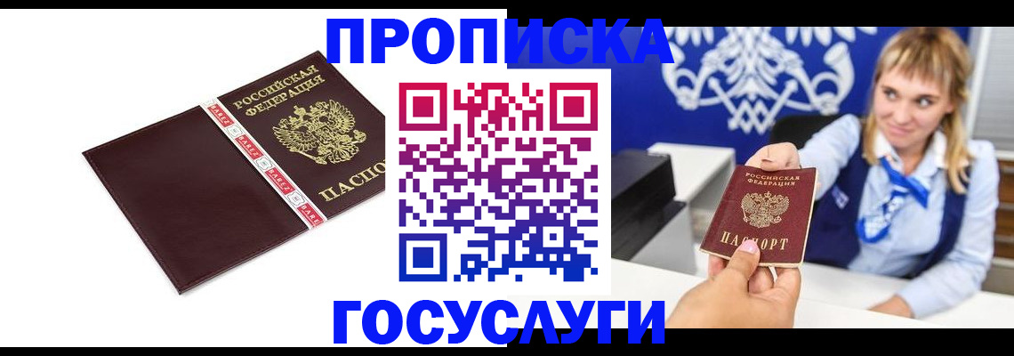 временная регистрация госуслуги в Заволжье