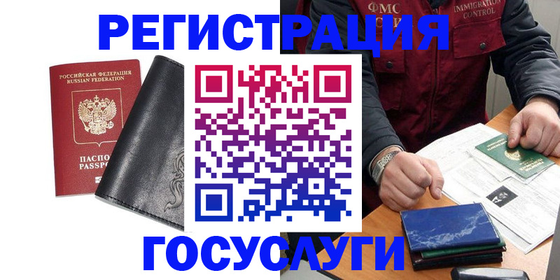 прописка для военкомата в Заволжье